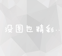 构建高效互联网营销课程体系：策略、工具与实战案例解析